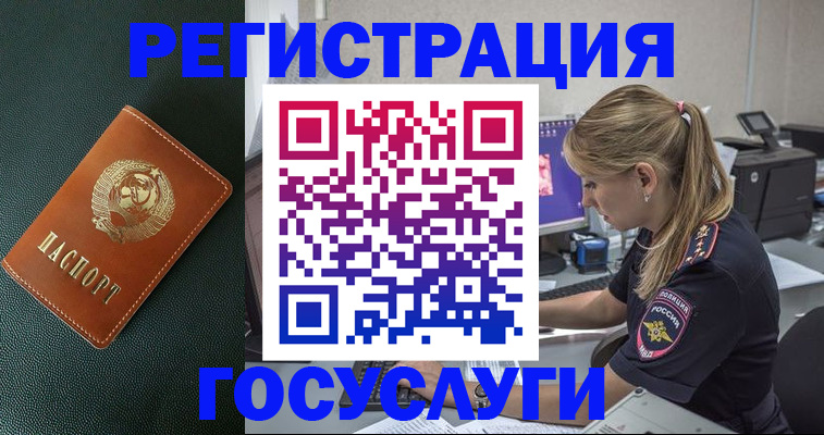 купить прописку в Астрахани