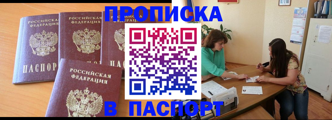 временная регистрация собственник в Астрахани